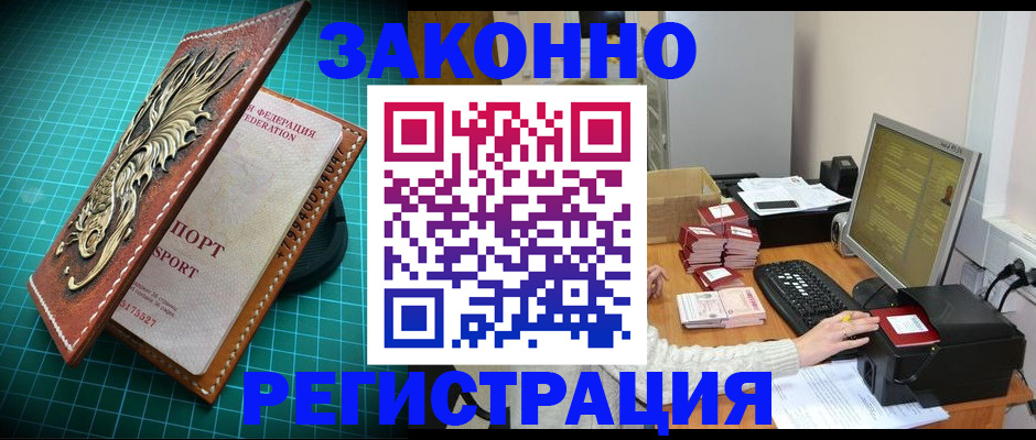 временная регистрация в квартире в Саратове