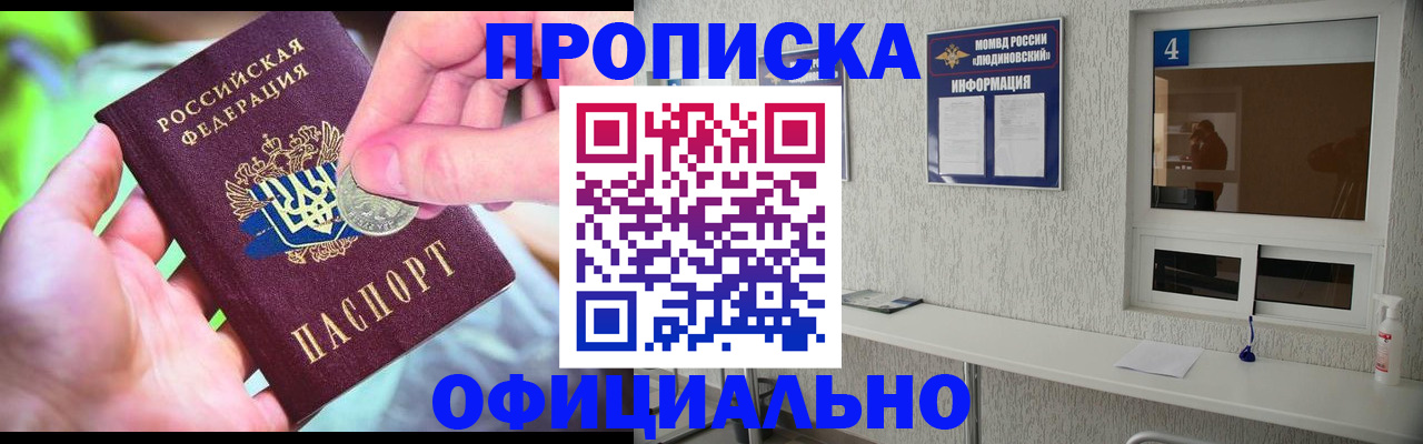 временная регистрация законно в Саратове