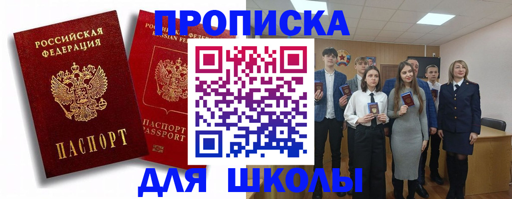 временная регистрация в Саратове