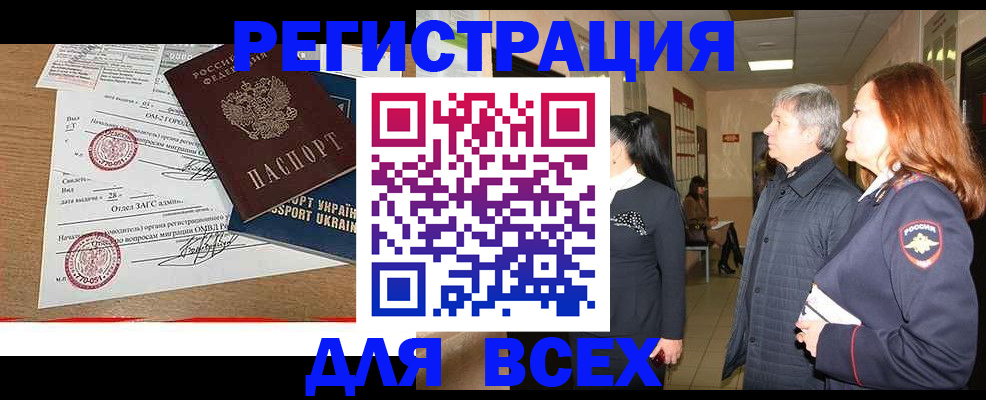 регистрация в Саратове