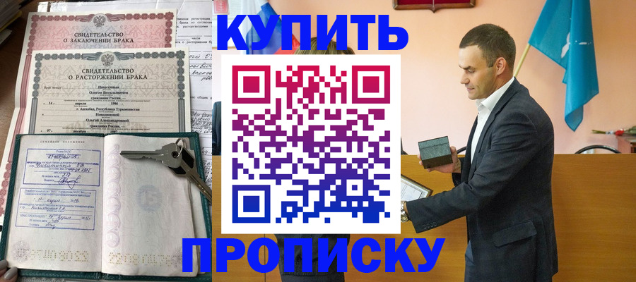временная регистрация адрес в Саратове