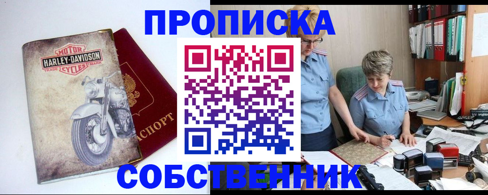 прописка иностранных граждан в Саратове